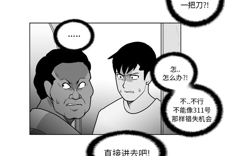 第16話 - 第3张