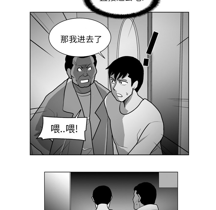 第16話 - 第4张