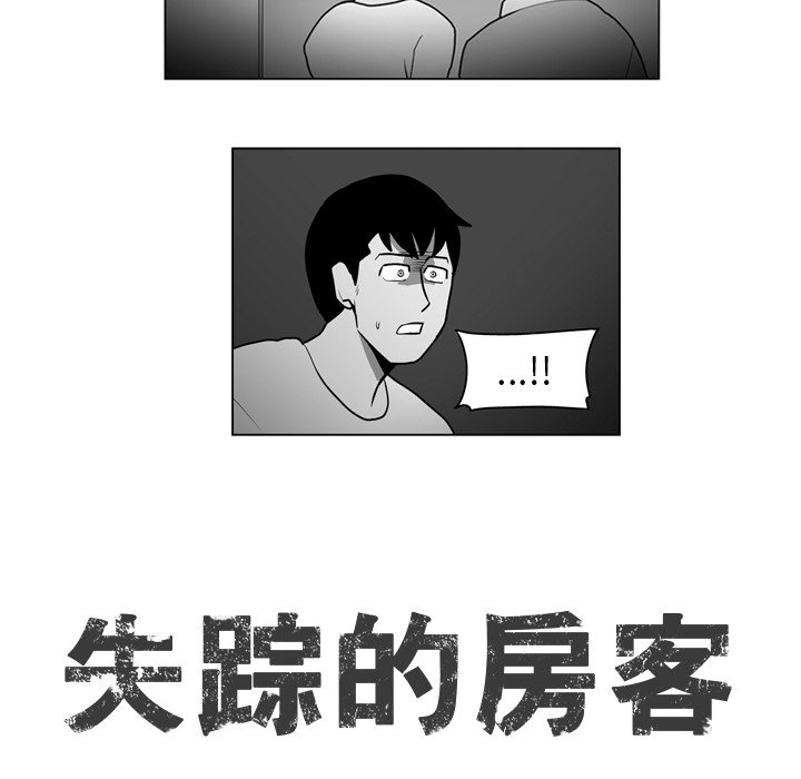 第16話 - 第5张
