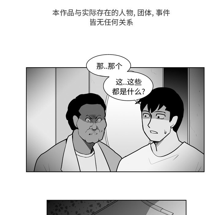 第16話 - 第6张