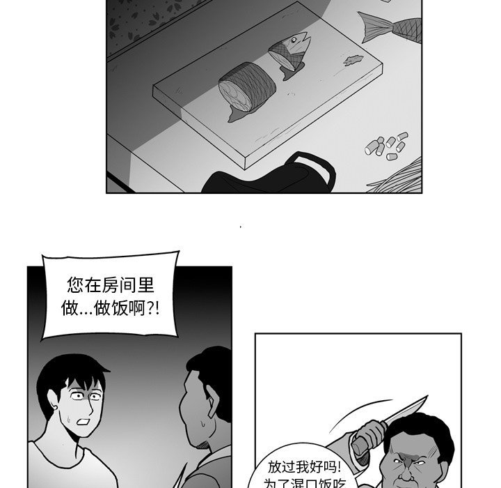 第16話 - 第7张