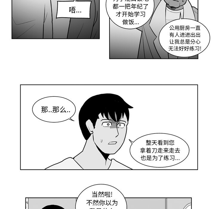 第16話 - 第8张