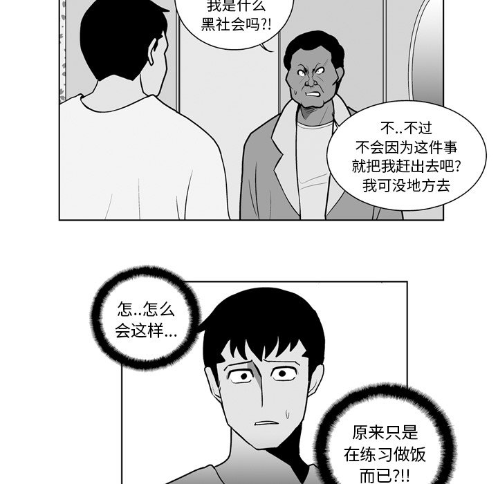 第16話 - 第9张