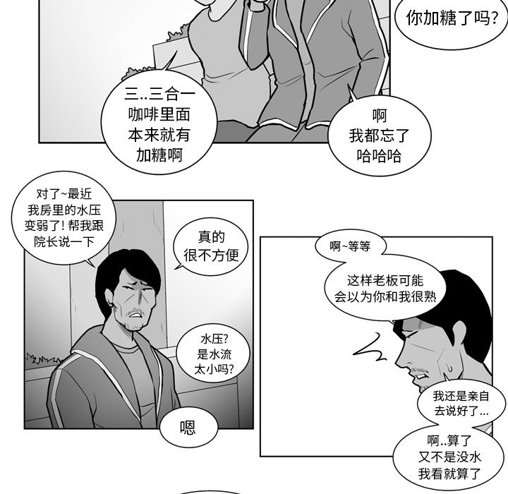 第17話 - 第10张