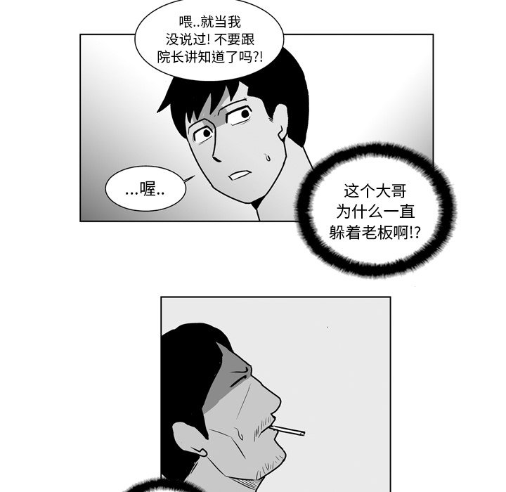 第17話 - 第11张