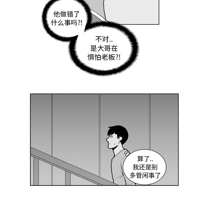 第17話 - 第12张