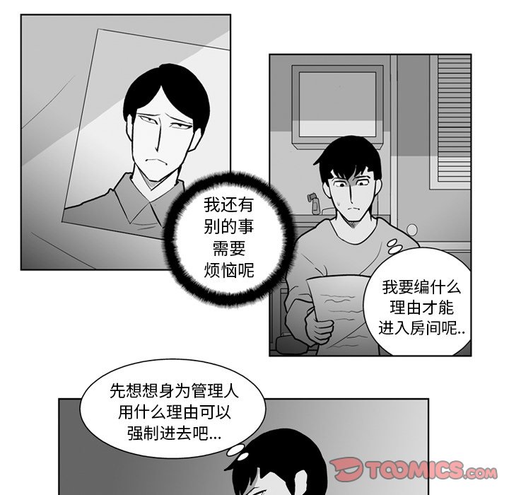 第17話 - 第13张