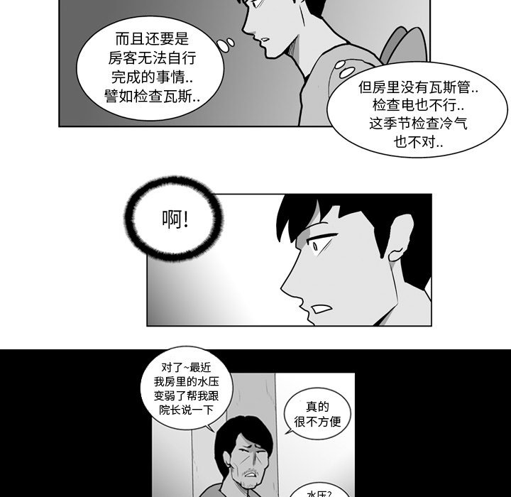 第17話 - 第14张