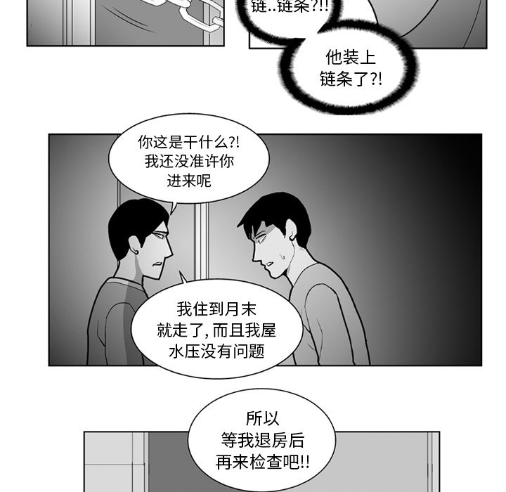 第17話 - 第20张