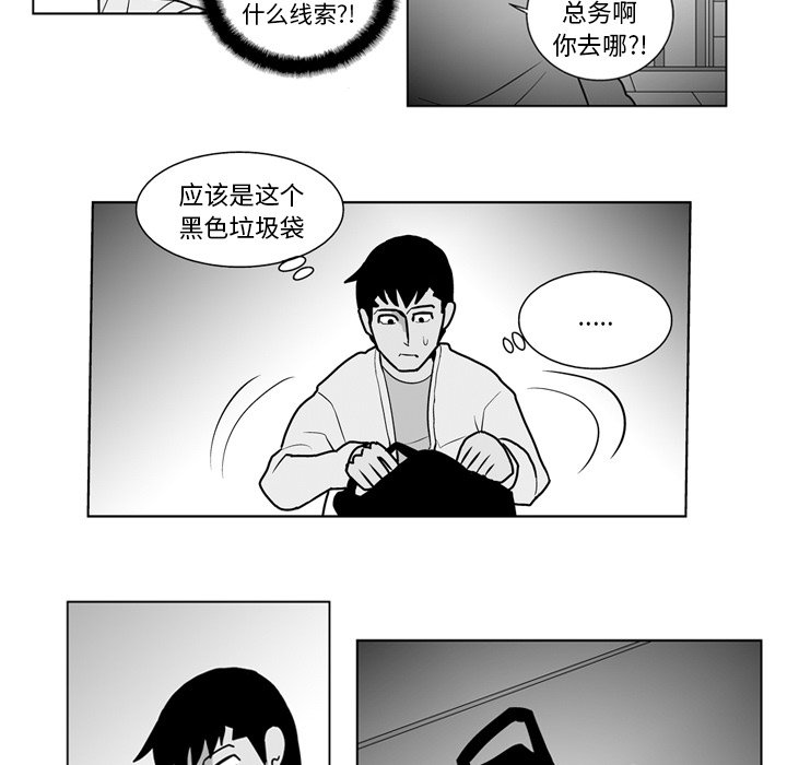 第17話 - 第28张