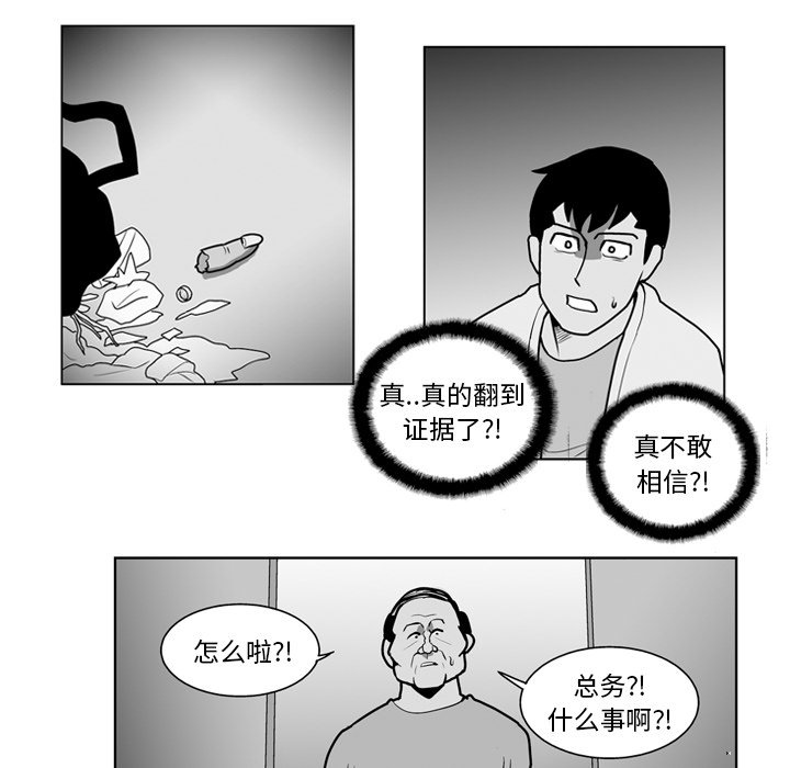 第17話 - 第32张
