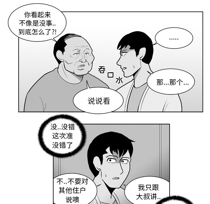 第17話 - 第34张