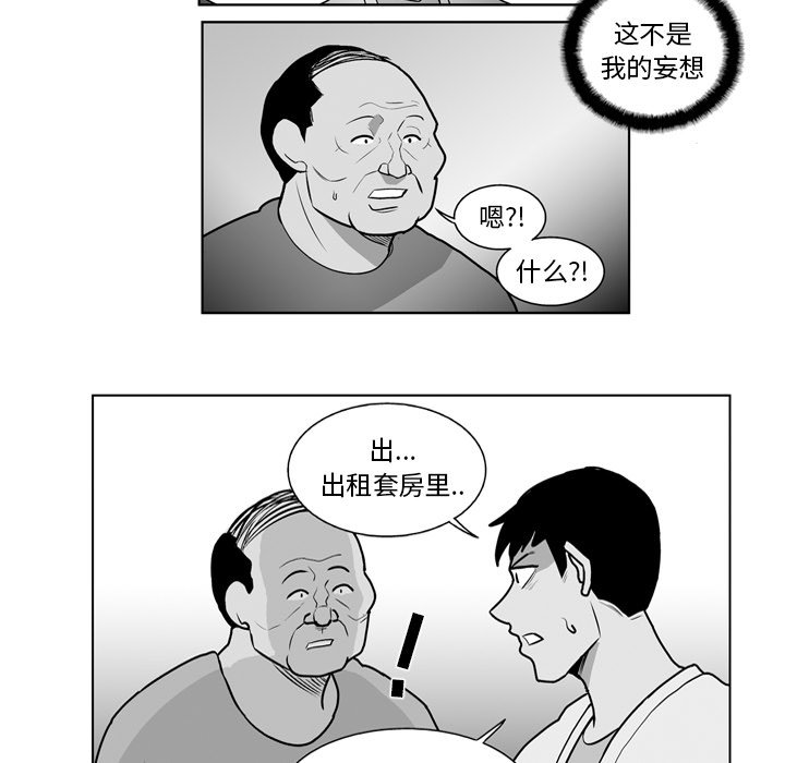 第17話 - 第35张