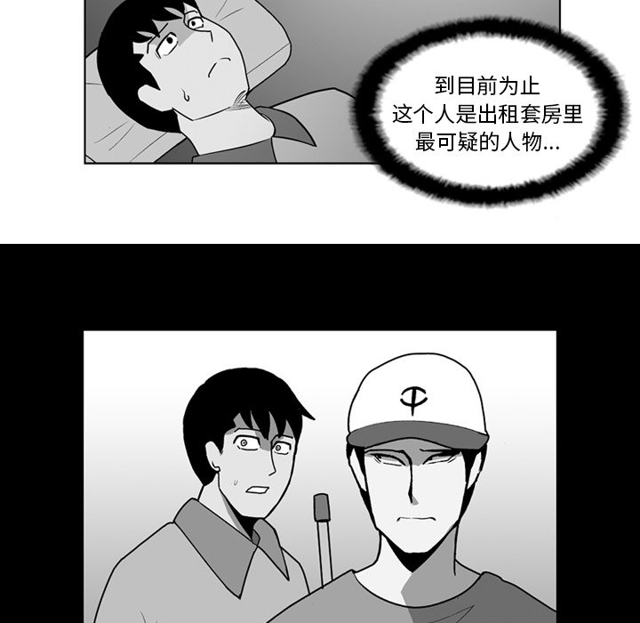 第17話 - 第5张