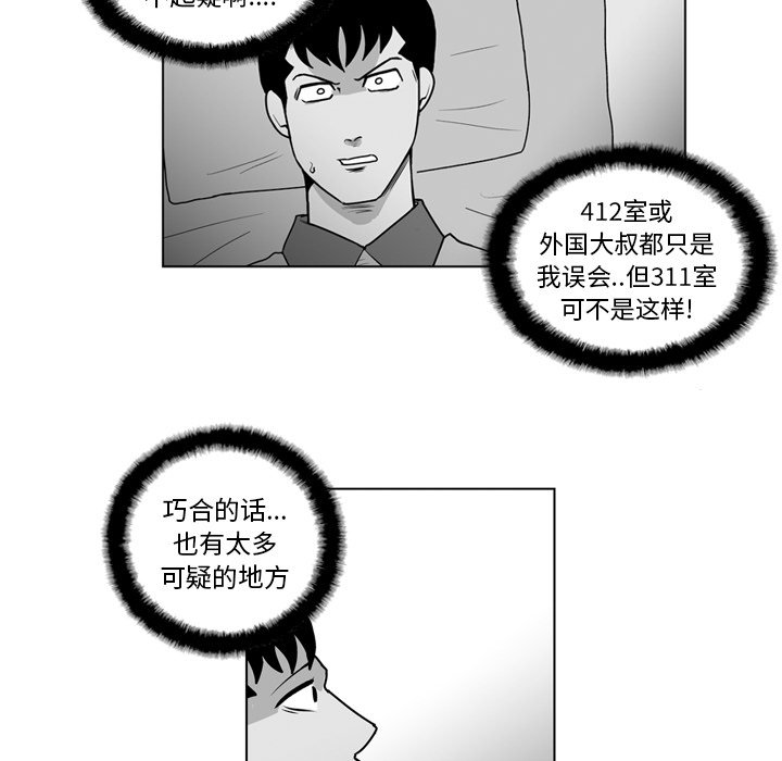 第17話 - 第7张