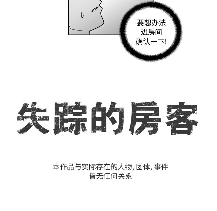 第17話 - 第8张