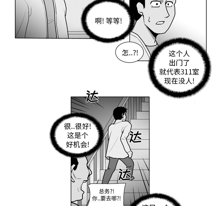 第18話 - 第10张