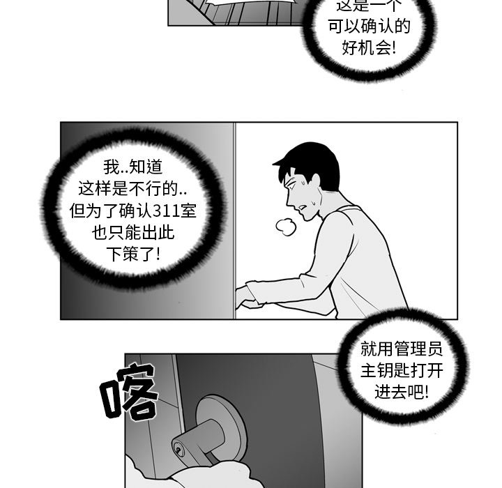 第18話 - 第11张
