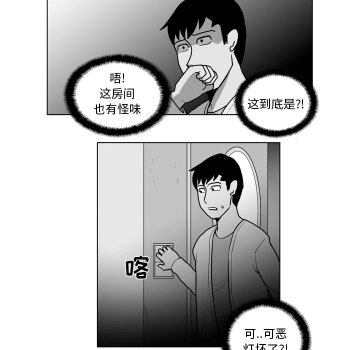 第18話 - 第13张
