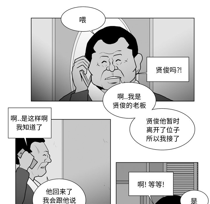 第18話 - 第18张