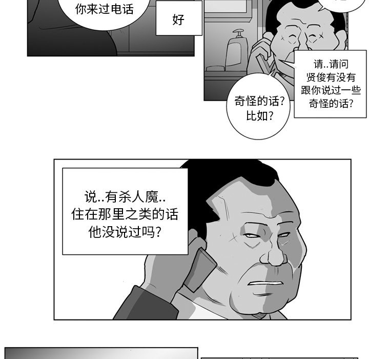 第18話 - 第19张