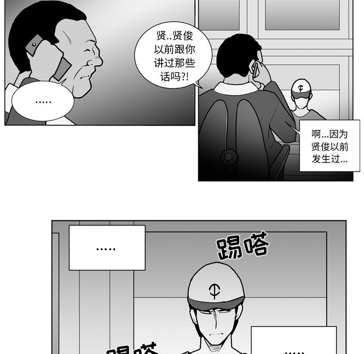 第18話 - 第20张