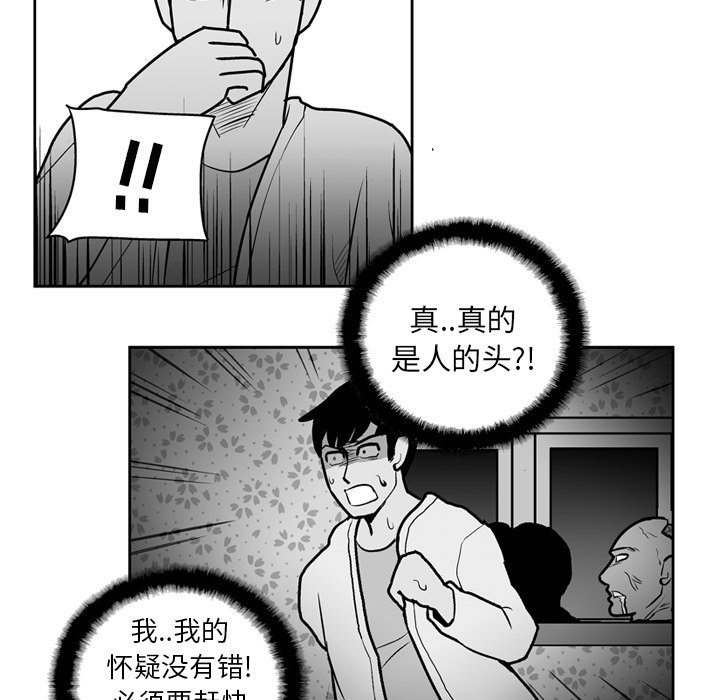 第18話 - 第26张