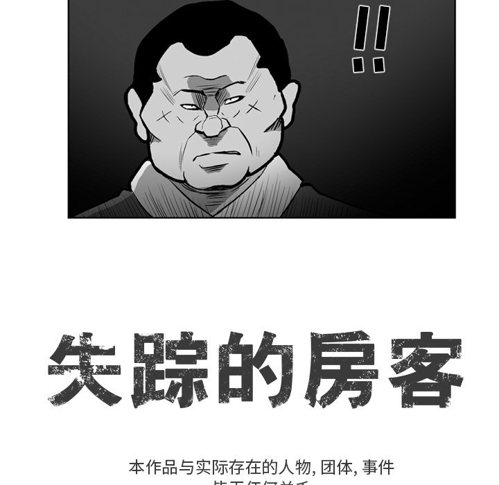 第18話 - 第4张
