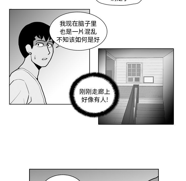 第18話 - 第6张