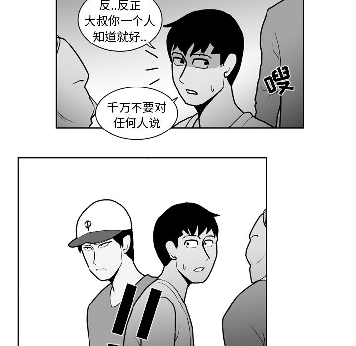 第18話 - 第7张