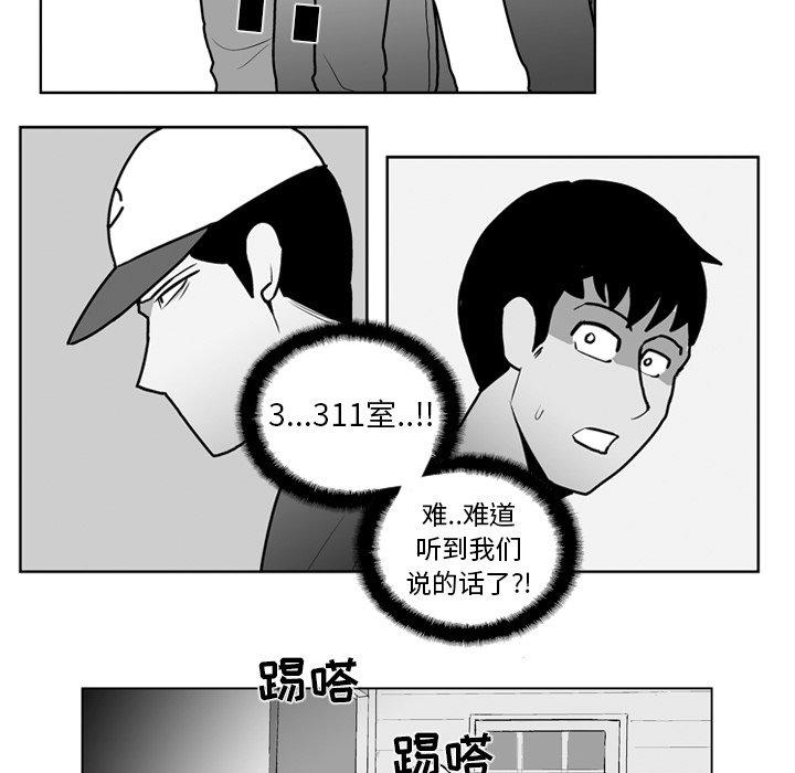 第18話 - 第8张