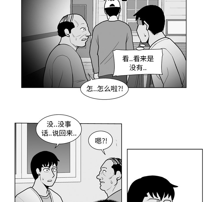 第18話 - 第9张