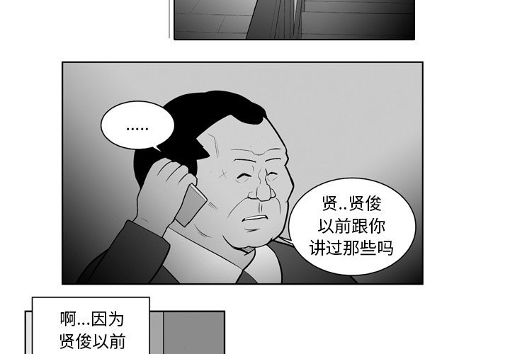 第19話 - 第1张