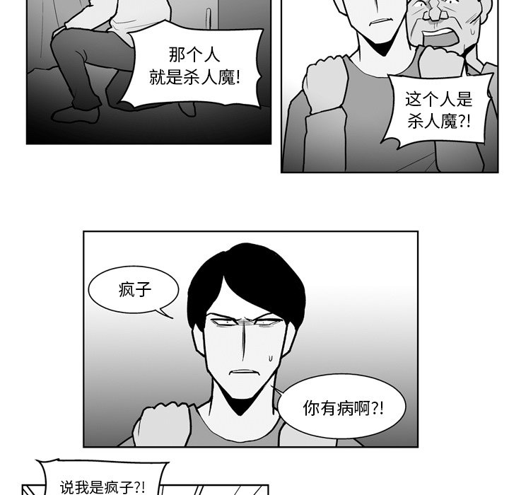 第19話 - 第10张