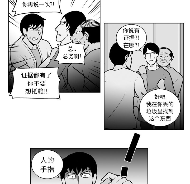 第19話 - 第11张