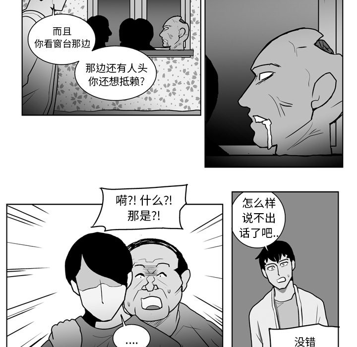 第19話 - 第13张