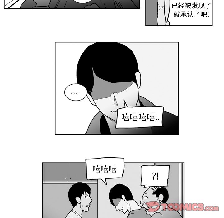 第19話 - 第14张