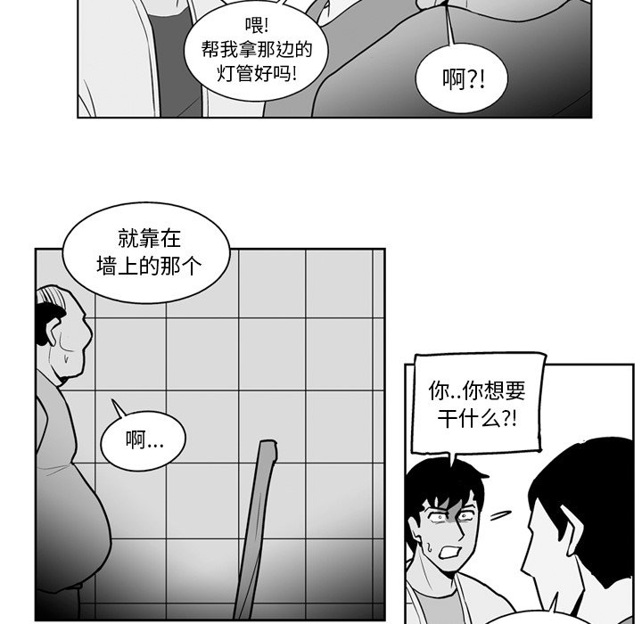 第19話 - 第17张