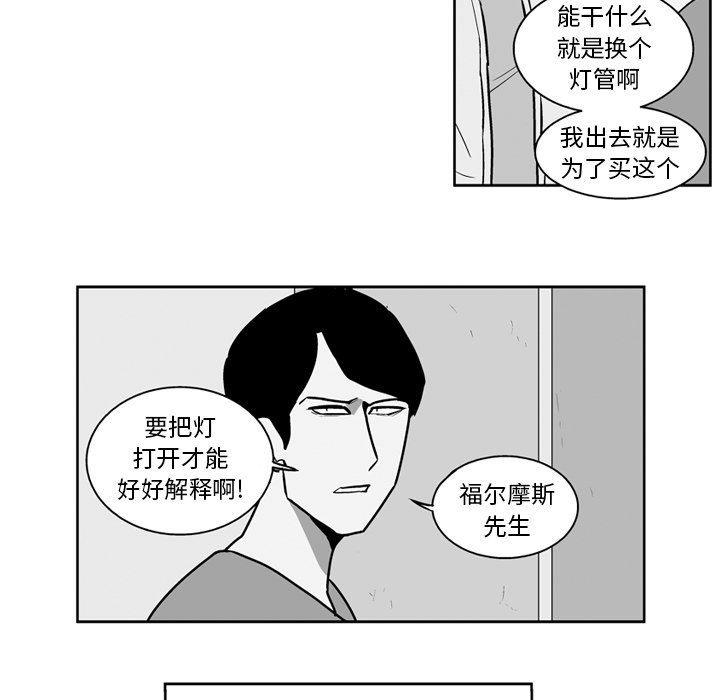 第19話 - 第18张