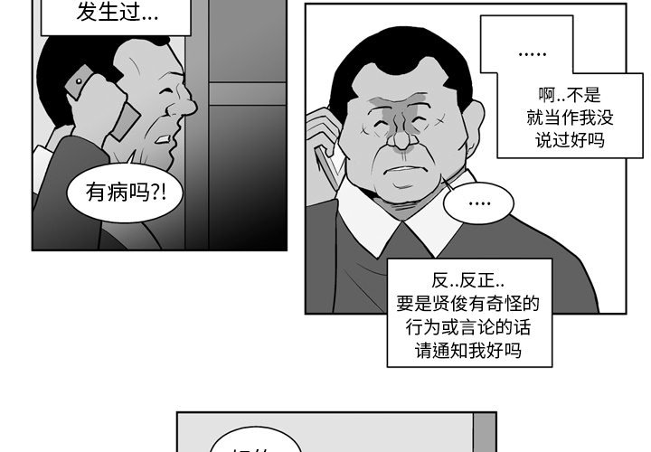 第19話 - 第2张
