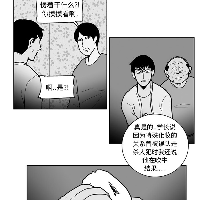 第19話 - 第22张