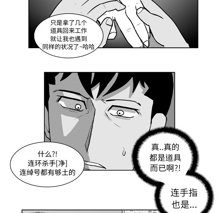 第19話 - 第23张