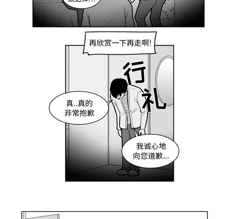 第19話 - 第25张