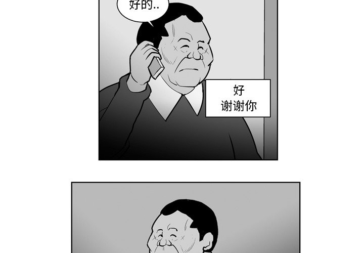 第19話 - 第3张