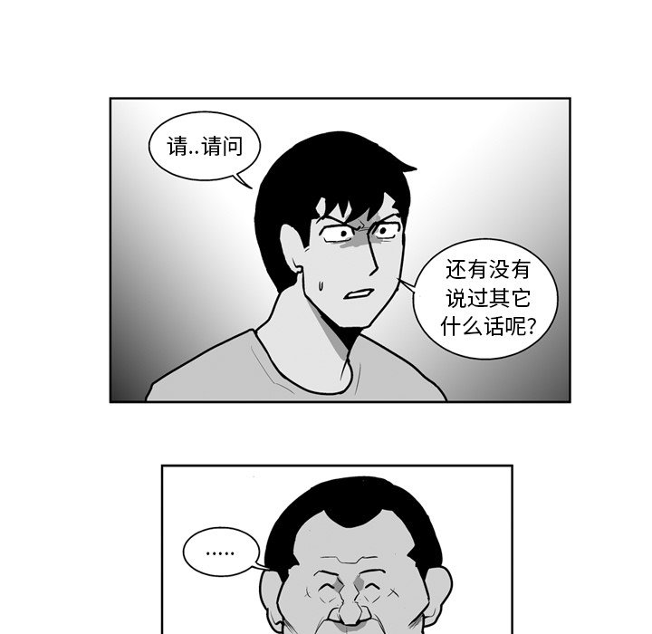 第19話 - 第34张