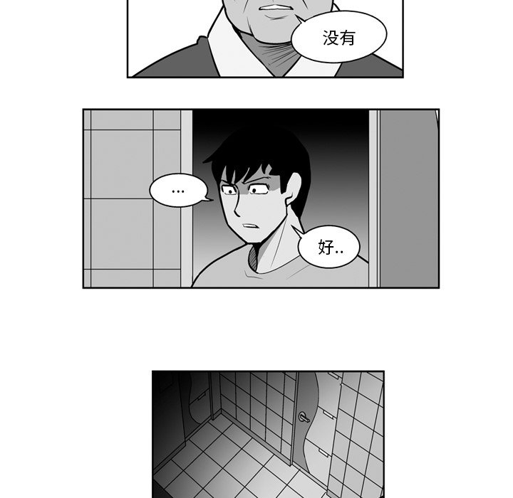 第19話 - 第35张