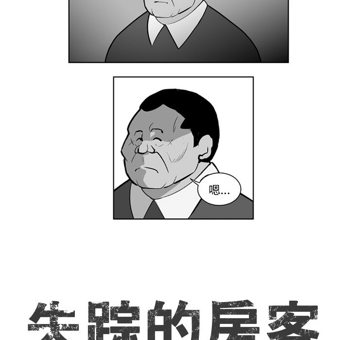 第19話 - 第4张