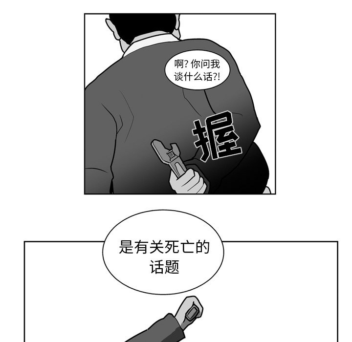 第19話 - 第40张