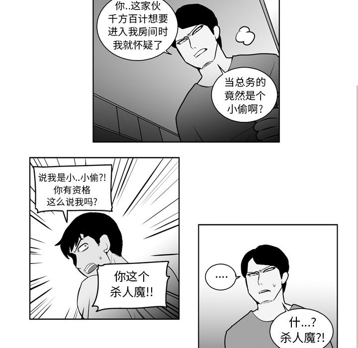 第19話 - 第7张
