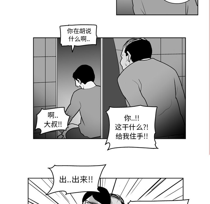 第19話 - 第8张